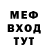 Метадон methadone spook e_e