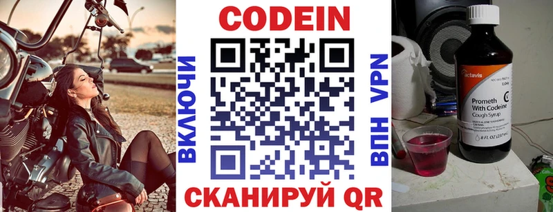 Кодеиновый сироп Lean Purple Drank Тихорецк