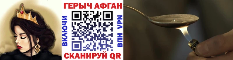 Героин Афган  Тихорецк 